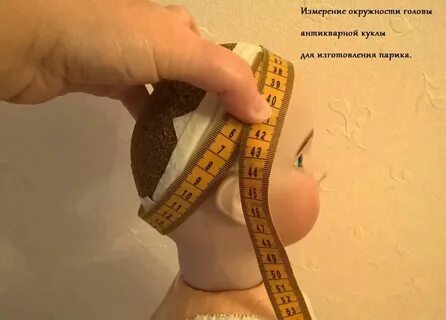 Как снять мерки головы