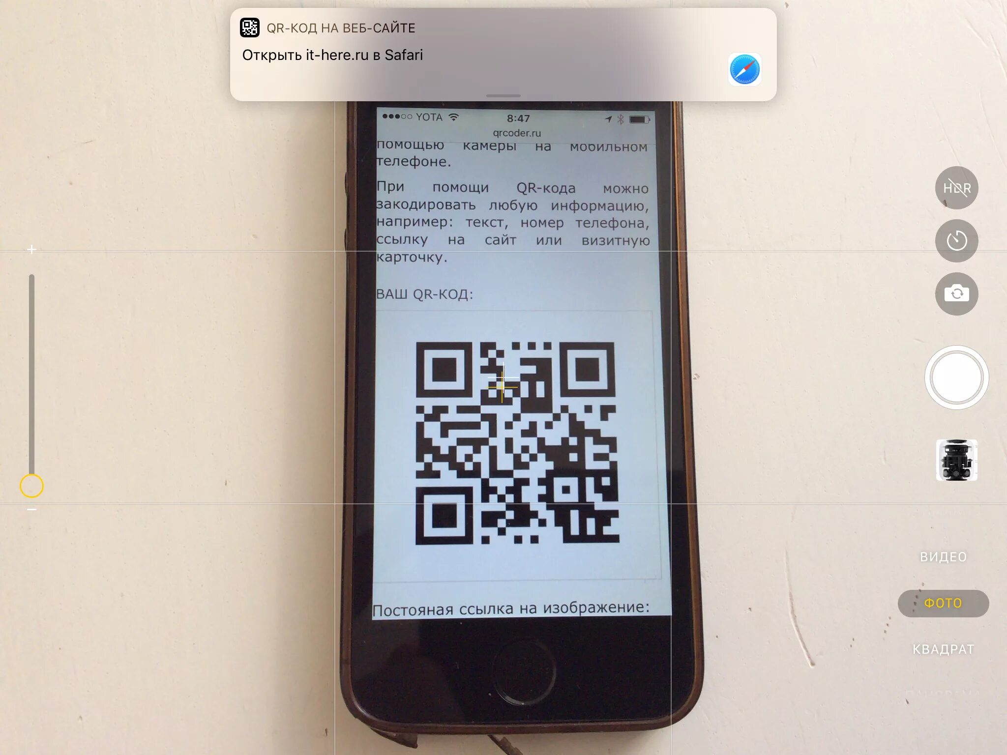 Qr код на экран телефона айфон. QR код. Сканировать QR код. Камера для QR кода. Дисплей для QR кода.