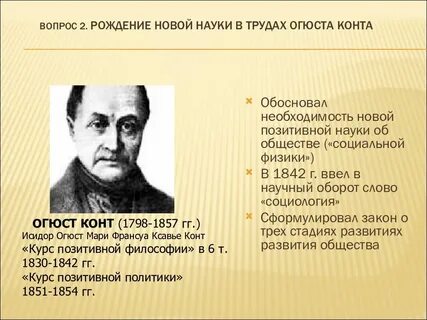 Конт последнее