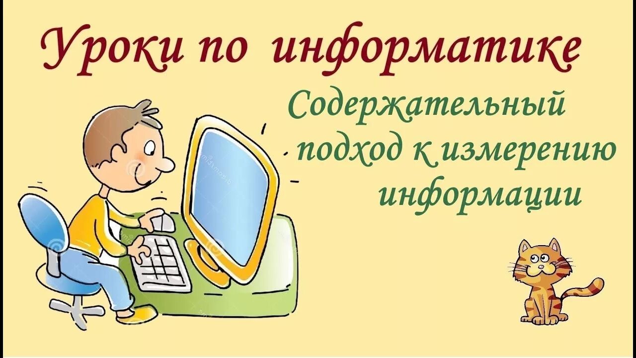 Высказывания информатика 10 класс. Высказывание это в информатике. информатика цитаты. цитаты про информатику. высказывания по информатике.