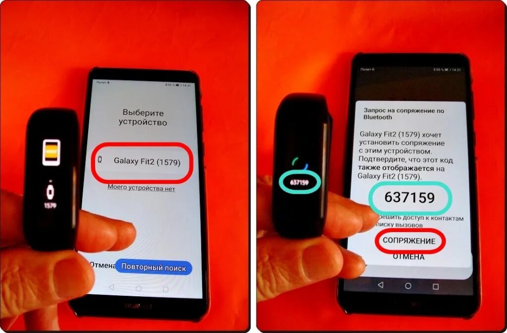 Хуавей фит 2 как подключить к телефону. Сопряжение браслета с телефоном. galaxy fit 2 не подключается к телефону. как подключить фитнес браслет к телефону самсунг. как подключить фитнес браслет к телефону андроид через блютуз.