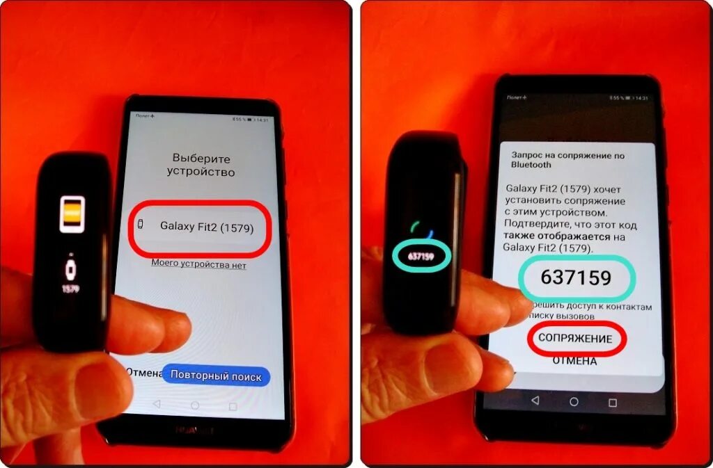 Галакси фит браслет подключить к телефону. Сопряжение браслета с телефоном. Galaxy Fit 2 не подключается к телефону. Галакси фит 2 приложение для часов самсунг. Привязка фитнес браслета к телефону
