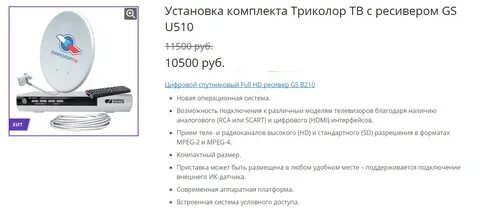 Нет изображения триколор что делать