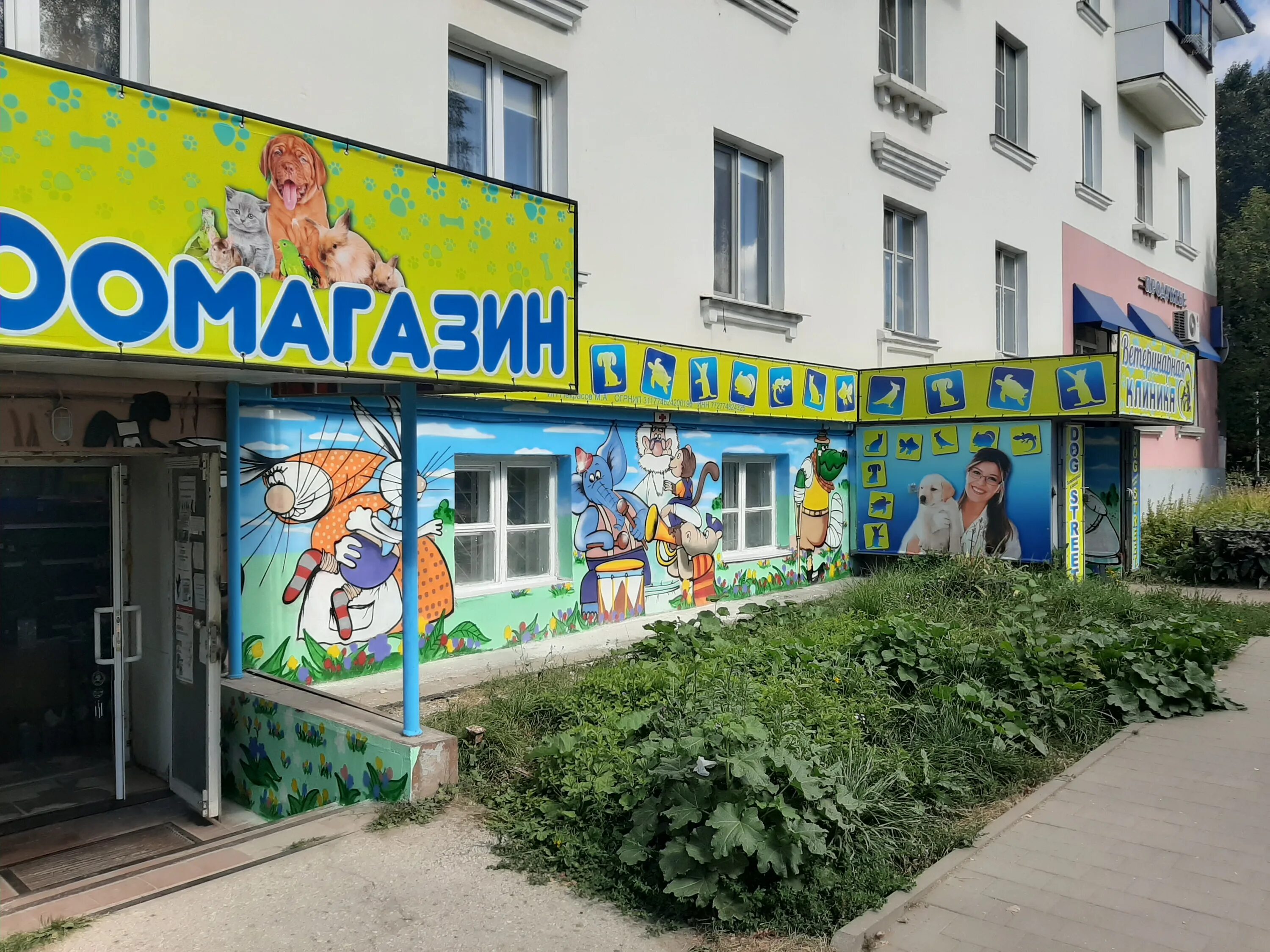 ветклиника верный друг липецк. первомайский ветеринарный центр. веттал ветклиника волгоградский проспект. стоматология ясногорск заводская. стори ветклиники.