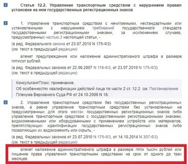 Управление транспортным средством не зарегистрированным