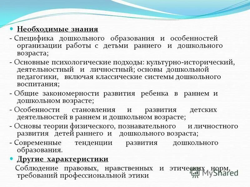 Программа воспитания и обучения в детском саду задачи. Программа воспитания и обучения в детском саду 1985г. Анализ программы воспитания и обучения в детском саду. Программа обучения дошкольного воспитания. Типовые учебные программы дошкольного воспитания и обучения.