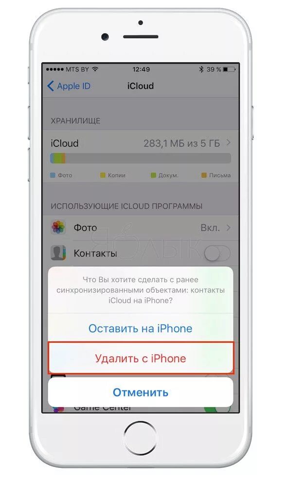 Контакты iphone. Как найти в айфоне удаленные номера. Удаленные номера на айфоне. Восстановление контактов на айфоне.