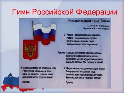 Язык которым российская держава