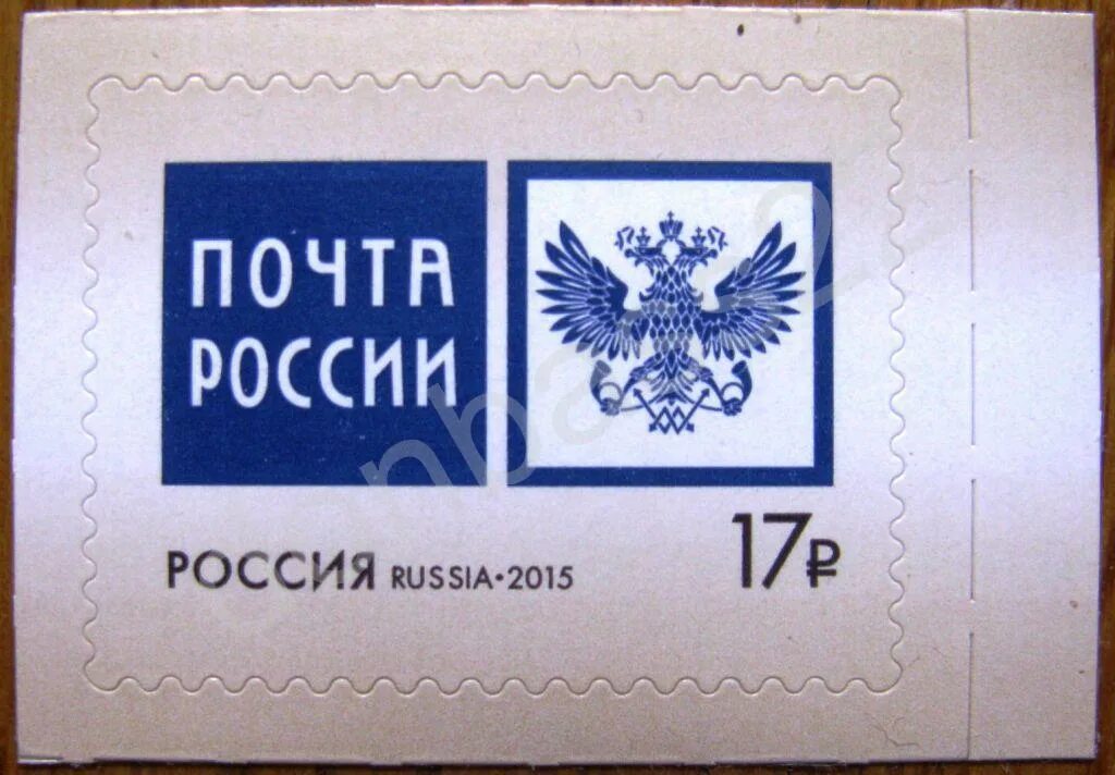 Почта России логотип. Флаг почты России. Эмблема почтовой службы. Почта России логотип 2021. Эмблема почты по всему миру