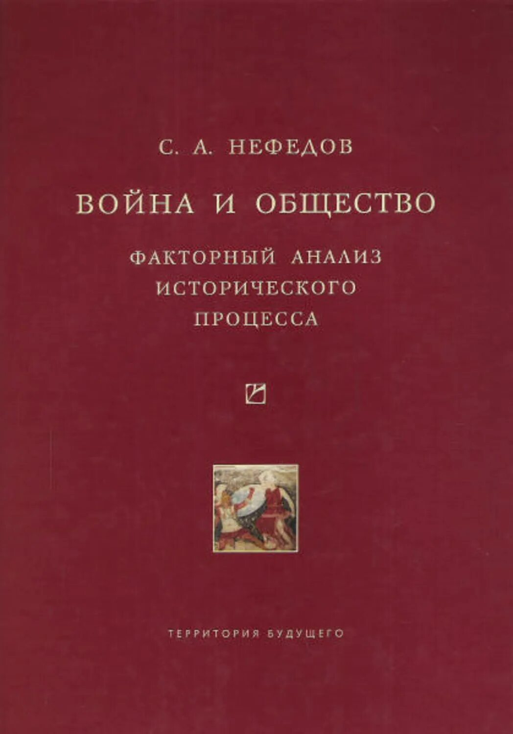 История цивилизации в Европе Гизо. Франсуа Гизо и книги. История цивилизаций книга.