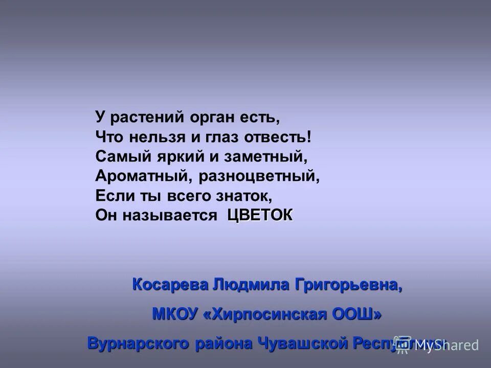 Есть что не можно глаз отвесть. Глаз нельзя отвесть. Невозможно глаз отвесть. Не возможно глаз отвесть. Чудо есть что неможно глаз отвесть.