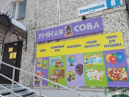 Совушки екатеринбург карта
