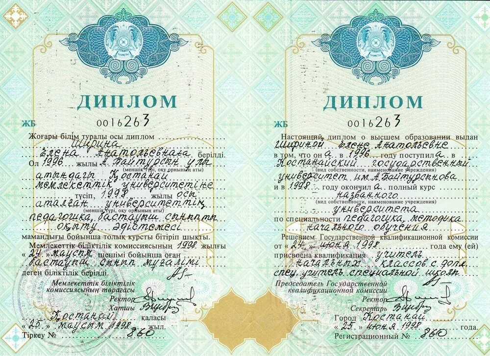 Купить аттестат aktobe sale of diploma