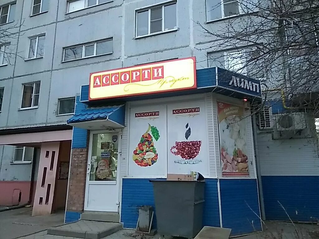 Ростов магазин номер телефона