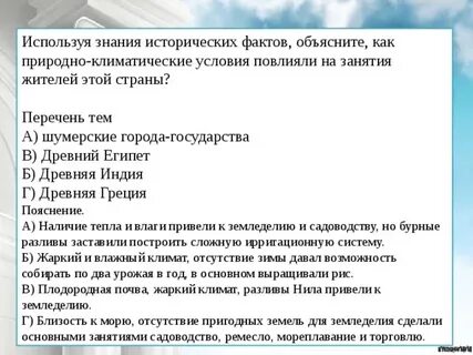 Климат древнего египта 5 класс впр