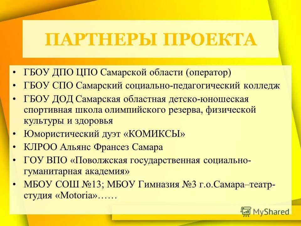 сайт цпо самарской