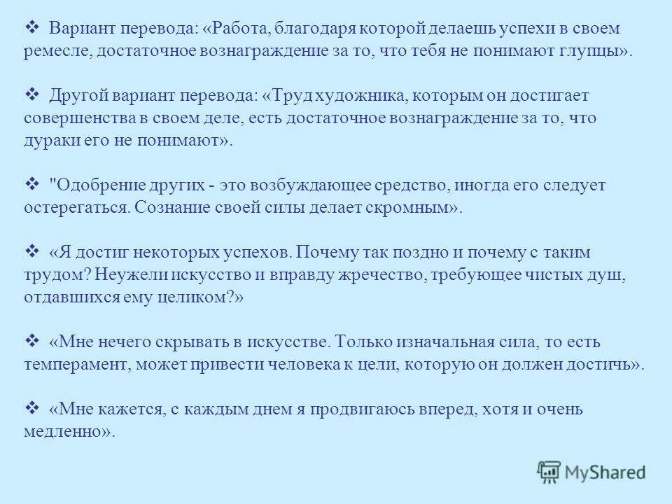 Варианты перевода. Инцидент и прецедент. Проект ответа. Без вариантов карикатура. Без вариантов перевод.
