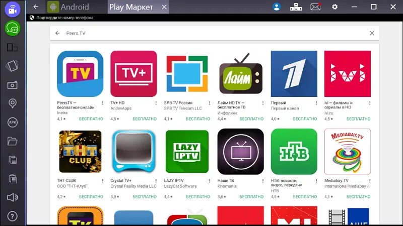 Установить peers tv. Приложение Пирс ТВ. Андроид ТВ каналы. Маркет ТВ. Пирс ТВ каналы.