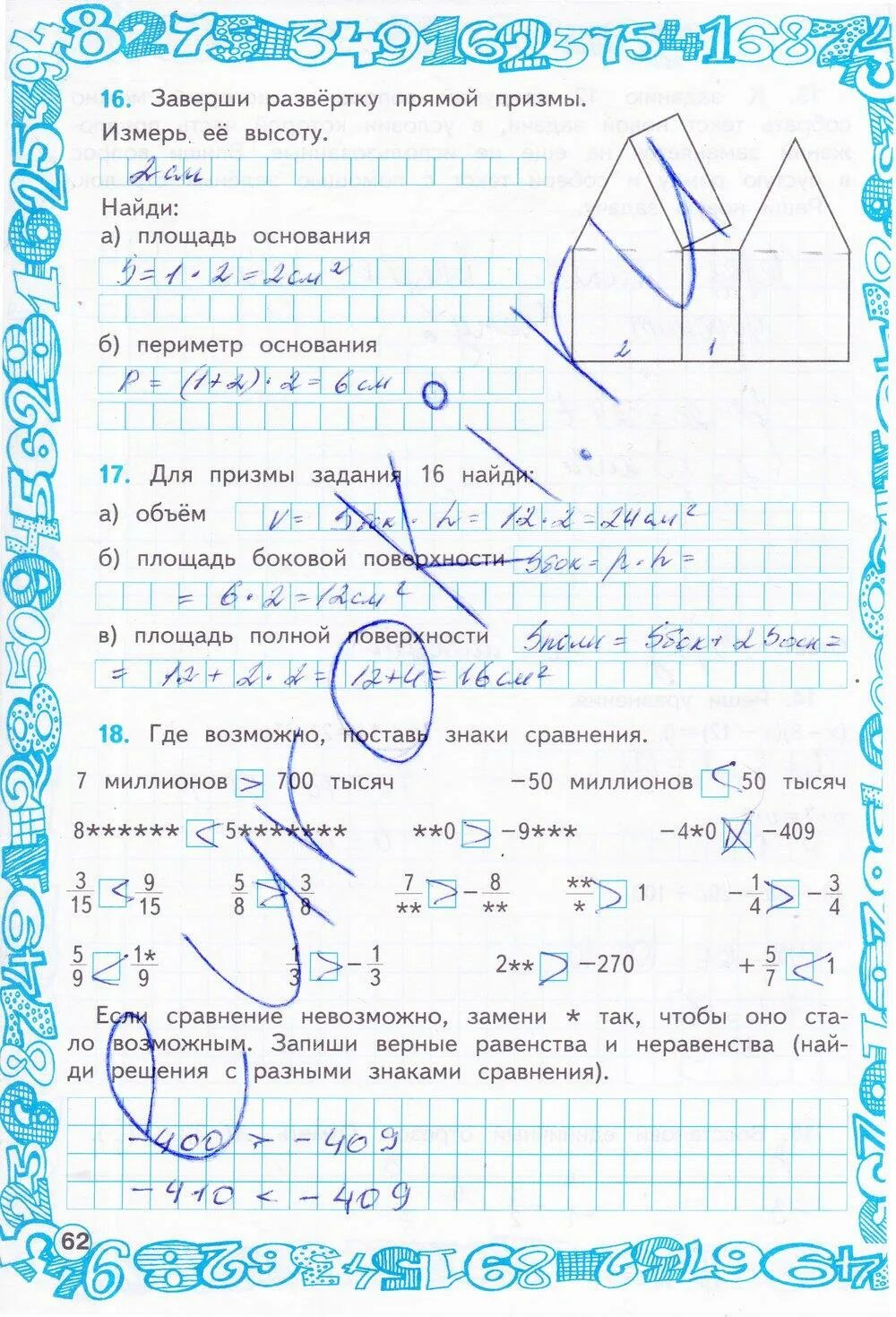 Ответы по математике 4 класс рабочая тетрадь. Гдз по математике 2 класс рабочая тетрадь стр 62. гдз математика стр 62 рабочая тетрадь 4 класс. гдз математика 4 класс 1 часть рабочая тетрадь стр 62 -63. гдз по математике 4 класс 2 часть рабочая тетрадь стр.