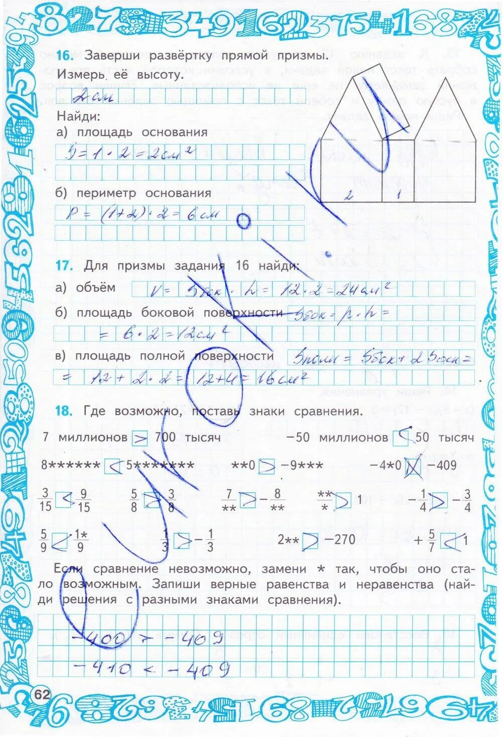 Математика рабочая тетрадь страница 63 класс. Рабочая тетрадь по математике 2 класс Бененсон Итина 1 часть ответы. Гдз математика 4 класс 1 часть рабочая тетрадь стр 62 -63. Гдз по математике 4 класс 2 часть рабочая тетрадь стр 62. Математика 4 класс 2 часть рабочая тетрадь стр 62.