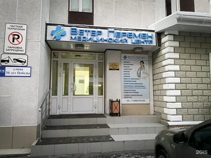Ветров сургут