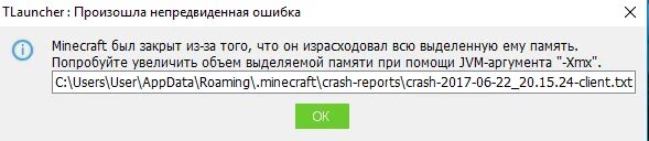Ошибка выделения памяти. Лаунчер произошла непредвиденная ошибка. Ошибка майнкрафт тлаунчер. Minecraft произошла непредвиденная ошибка. TLAUNCHER произошла непредвиденная ошибка.