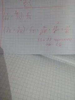 Найдите значение выражения 33 18 33 22