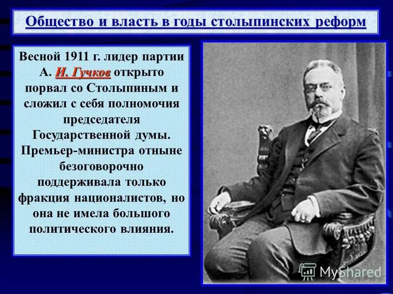 Избирательный закон 3 июня 1907 года обеспечивал