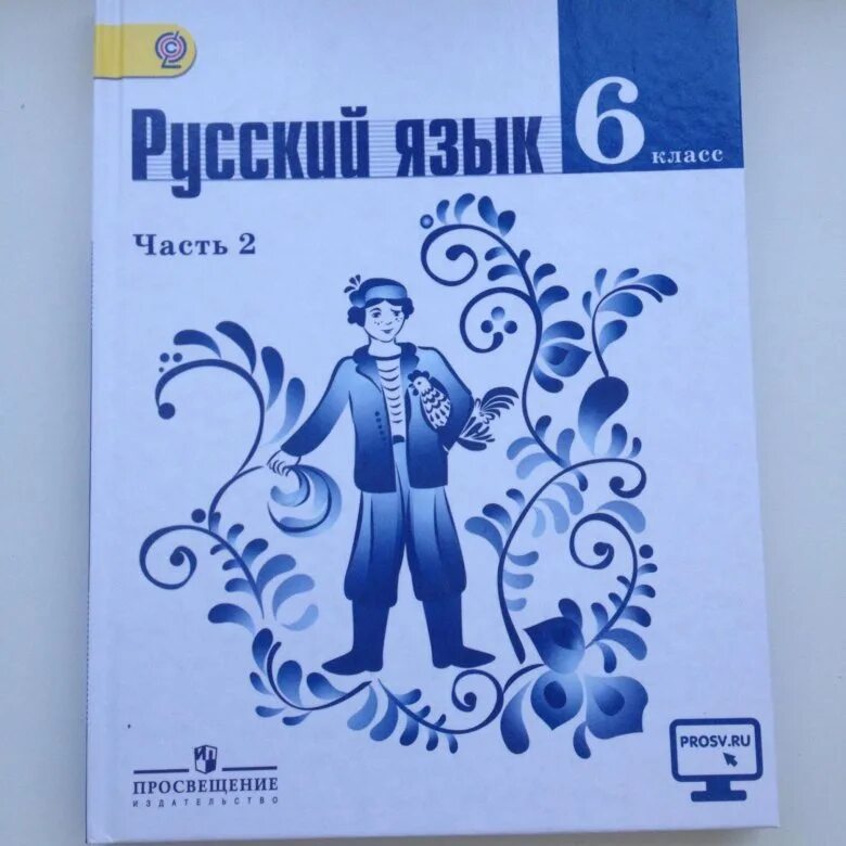 Умк г. Русский 6 кл учебник. Русский язык 6 класс ладыженская. Учебник по русскому языку 6. Русский 6 кл учебник.