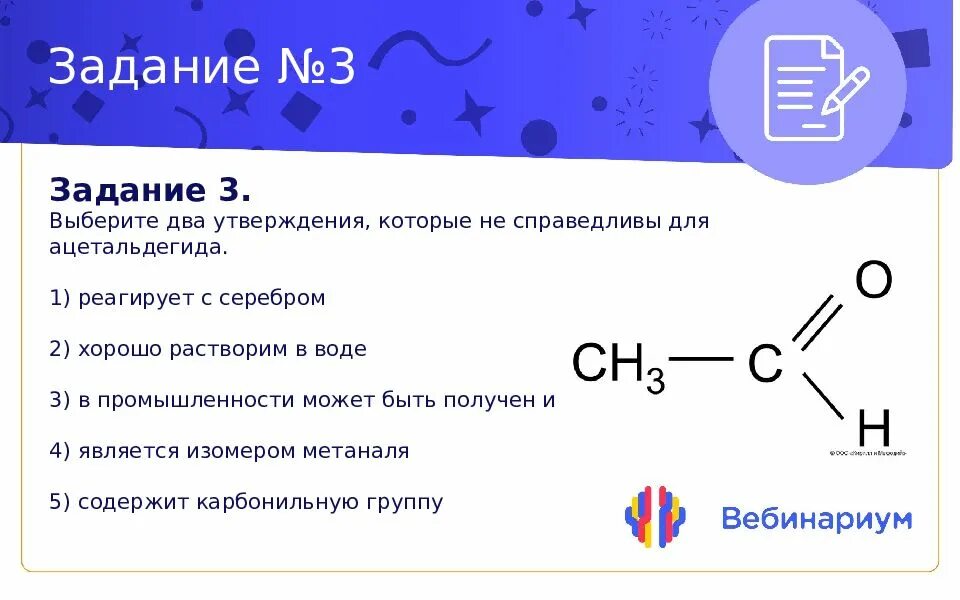 Контрольная работа альдегиды и кетоны 10 класс