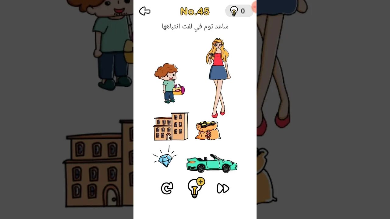 Как пройти игру out. Брайан аут 46 уровень. брайан аут ответы 46. brain out ответы. brain out 46 уровень ответ.