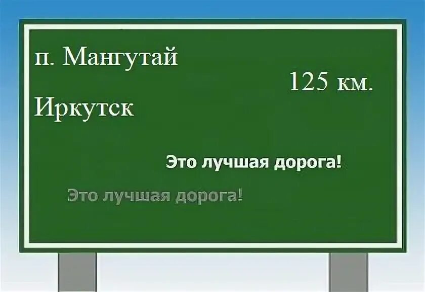 Погода в мангутае иркутской. Погода в мангутае иркутской. Поселок мангутай. Погода в мангутае иркутской. Мангутай база отдыха байкал.