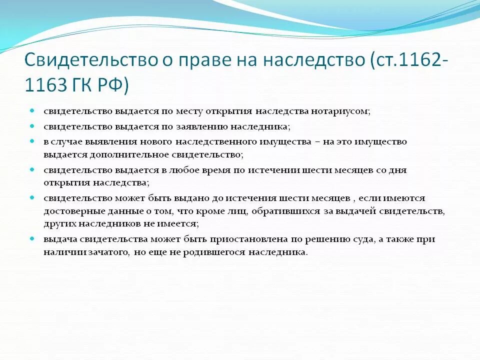 Срок владения по наследству. Какие документы нужны для вступления в наследство. Какие документы нужны для оформления наследства у нотариуса. Какие документы нужны для оформления наследства на квартиру. Документы для нотариуса для вступления в наследство.