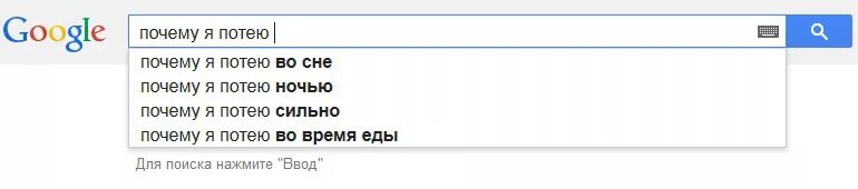 Почему человек сильно потеет ночью. Почему человек потеет во сне ночью причины. Сильно потею ночью во сне причины. Почему я сильно потею. Муж сильно потеет