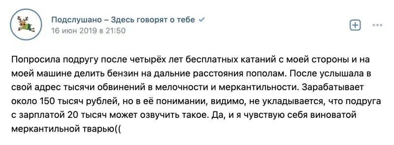 Непокорная рассказ на дзен 28. Меркантильная тварь анекдот.