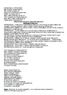 Текст бабы яги на юбилей женщине