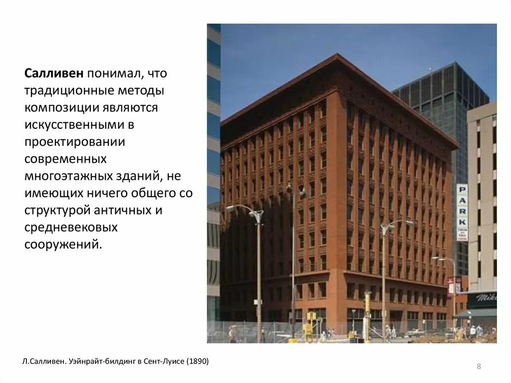 Социология города чикагская школа. Идеи чикагской школы. Социология города чикагская школа. Чикагская школа социологии представители. Направления исследования чикагской социологической школы.