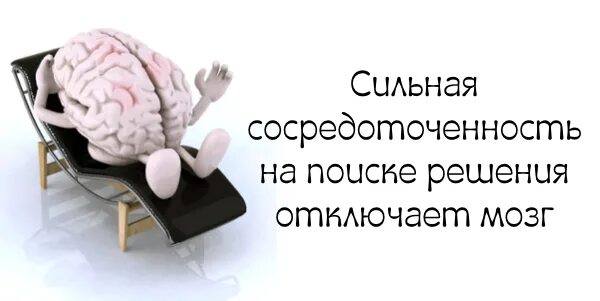 Мозг отключился. Мозг выключен. Отключить мозг. Выключить мозги. Отключение мозга