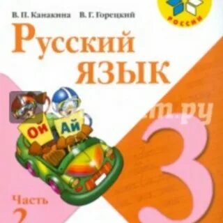 Учебник по математике 5 класс канакина