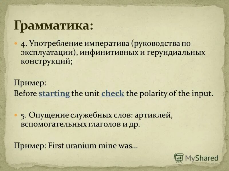 Грамматика использования. Обучение грамматике. Различия в грамматике американского и британского английского. Грамматика использования. Драматика.