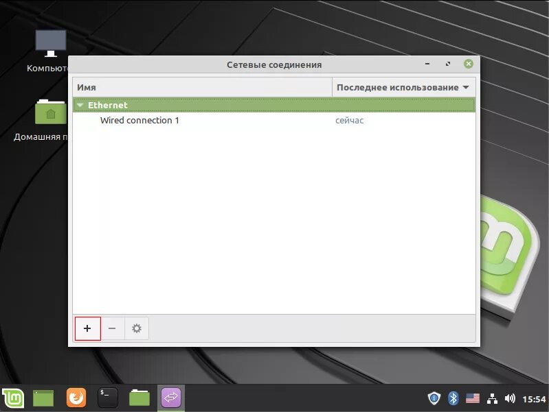Если Вы пользуетесь этой операционной системой Linux Mint, то эта статья может п