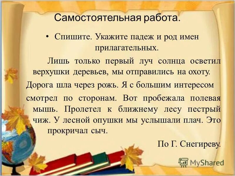 Ответы по русскому языку 6 класс ладыженская. Мясоедов страдная пора косцы. Золотая рожь. Идти через рожь предложение. Идти через рожь предложение.