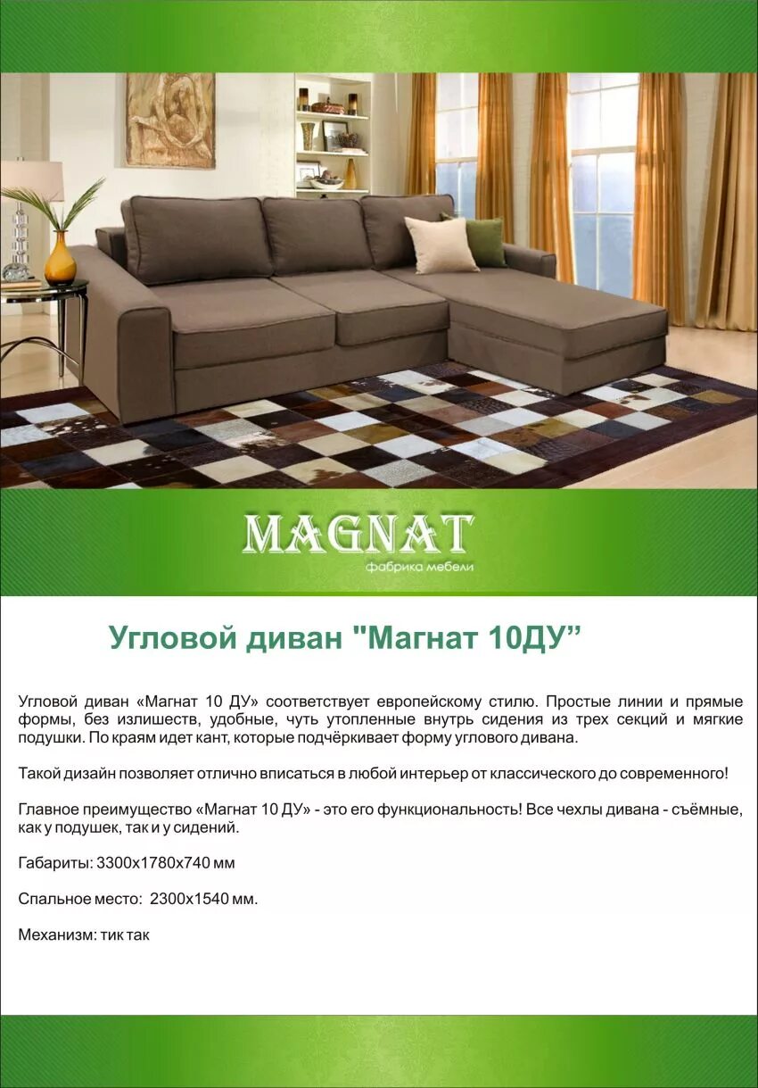 Кресло магнат фабрика регина. Диван бали магнат тюмень. Диван магнат на 3х тик так. Мебельный магнат. Магнат 3 диван блисс мебель.