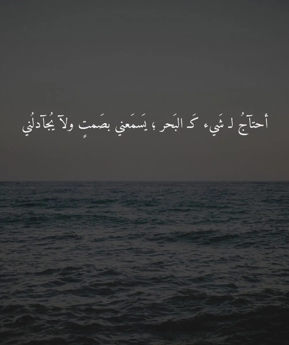 Грустный арабский грустный. Арабские надписи. Арабские цитаты. Красивые надписи на арабском. Красивые арабские цитаты на арабском.