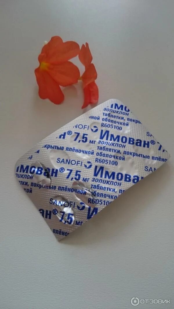 Имован таблетки аналоги. Имован зопиклон. снотворные таблетки имован. sanofi aventis таблетки. имован сомнол.
