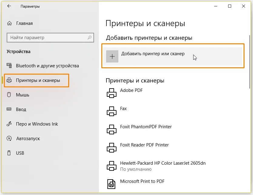 Принтеры и сканеры в Windows 10. Принтеры в виндовс 10. Как добавить принтер в Windows. Добавление принтера в Windows. Windows 10 не печатают принтеры