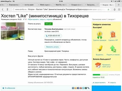 Авито краснодар вакансии