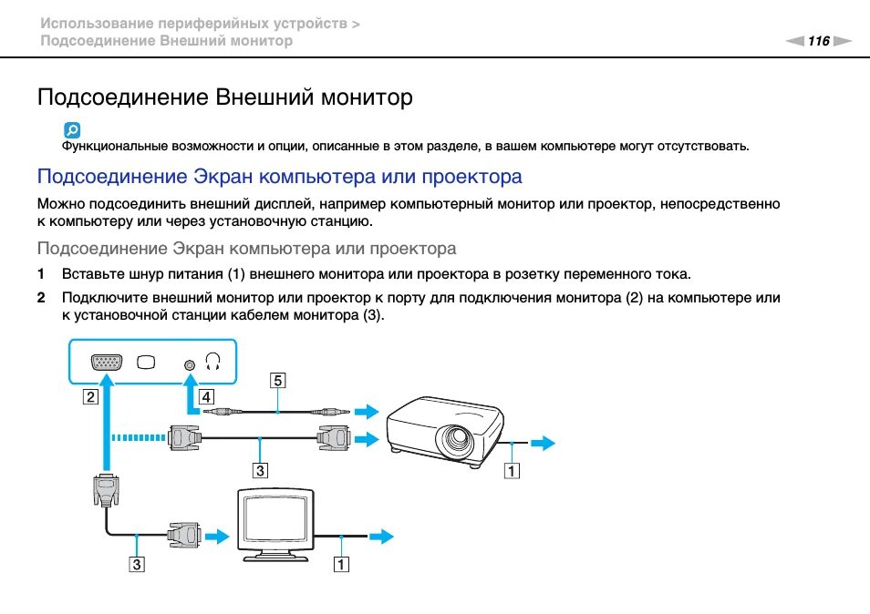 Как подключить экран пк через телефон Как подключить монитор к компьютеру рекомендации экспертов