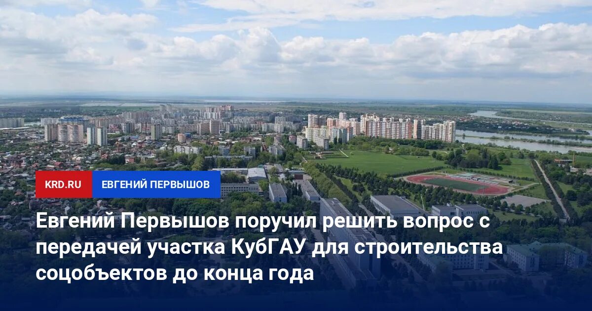 Екатерининский собор (краснодар). Краснодар столица кубани. Города из крд. Краснодар развитие города. Город крд.