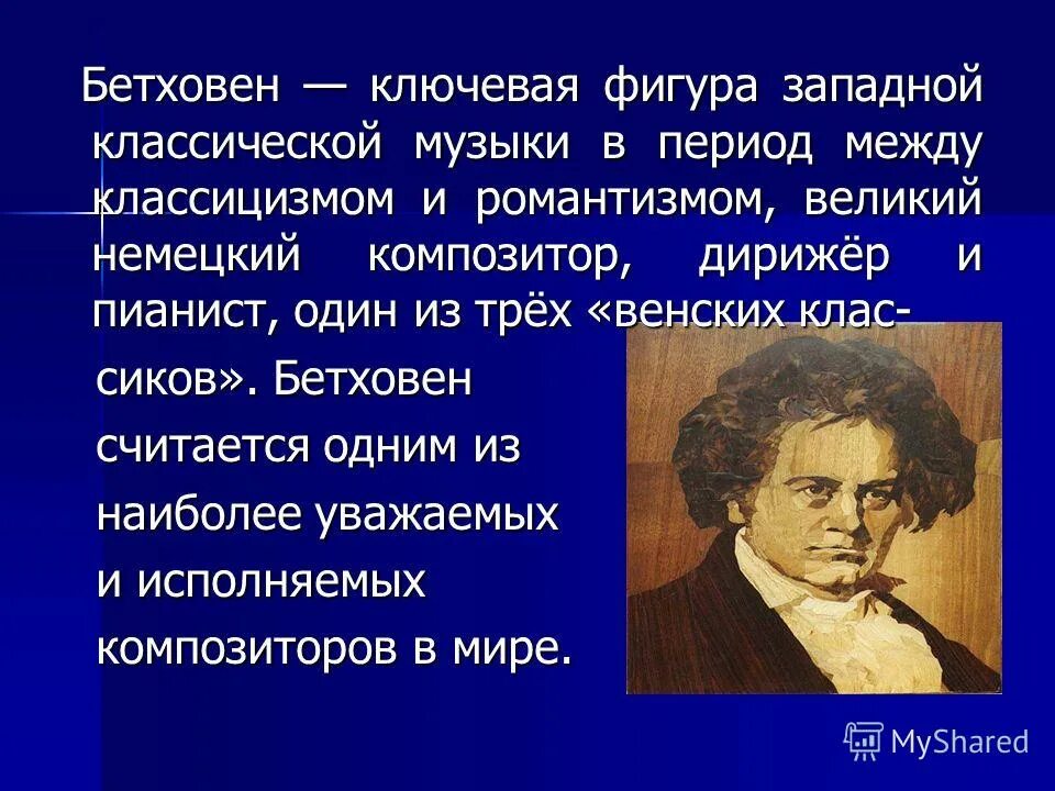 какая болезнь развивалась у бетховена